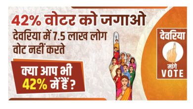 'Devria Mange Vote' campaign launched in Devria